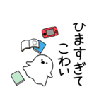 怖がりオバケ（個別スタンプ：19）