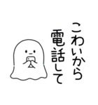 怖がりオバケ（個別スタンプ：21）
