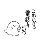 怖がりオバケ（個別スタンプ：22）