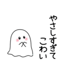 怖がりオバケ（個別スタンプ：23）