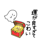 怖がりオバケ（個別スタンプ：24）