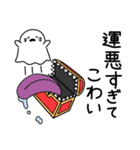 怖がりオバケ（個別スタンプ：25）