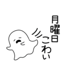 怖がりオバケ（個別スタンプ：26）