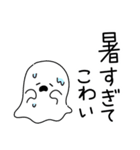 怖がりオバケ（個別スタンプ：27）
