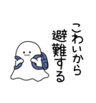 怖がりオバケ（個別スタンプ：31）