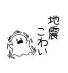 怖がりオバケ（個別スタンプ：34）