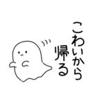 怖がりオバケ（個別スタンプ：39）