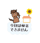 モブ馬隊の夏Summer（個別スタンプ：6）