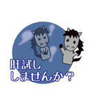 モブ馬隊の夏Summer（個別スタンプ：13）