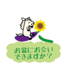 モブ馬隊の夏Summer（個別スタンプ：14）