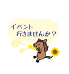 モブ馬隊の夏Summer（個別スタンプ：22）
