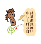 モブ馬隊の夏Summer（個別スタンプ：34）