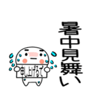 暑い時に使えるスタンプ2（個別スタンプ：10）
