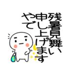 暑い時に使えるスタンプ2（個別スタンプ：38）