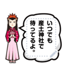 神さまメッセージスタンプ（個別スタンプ：1）