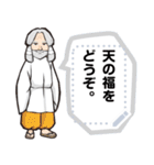 神さまメッセージスタンプ（個別スタンプ：7）