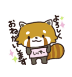 毎日使える敬語スタンプ｜レッサーパンダ（個別スタンプ：12）