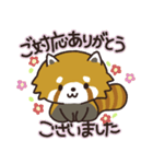 毎日使える敬語スタンプ｜レッサーパンダ（個別スタンプ：17）
