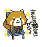 毎日使える敬語スタンプ｜レッサーパンダ（個別スタンプ：27）