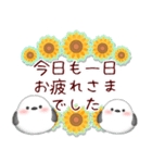 【シマエナガです】花束/夏のひまわり4（個別スタンプ：8）