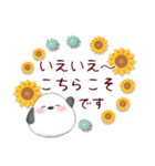 【シマエナガです】花束/夏のひまわり4（個別スタンプ：29）
