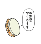 しゃべるタンバリン（個別スタンプ：37）