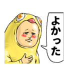 ひよこぐるみ_ver2 デカ文字（個別スタンプ：8）