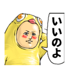 ひよこぐるみ_ver2 デカ文字（個別スタンプ：14）
