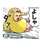 ひよこぐるみ_ver2 デカ文字（個別スタンプ：20）