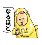 ひよこぐるみ_ver2 デカ文字（個別スタンプ：27）