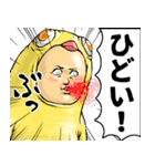 ひよこぐるみ_ver2 デカ文字（個別スタンプ：31）