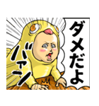 ひよこぐるみ_ver2 デカ文字（個別スタンプ：33）