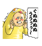 ひよこぐるみ_ver2 デカ文字（個別スタンプ：35）