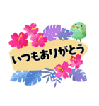 「よろしく」スタンプ＊ハワイアンテイスト（個別スタンプ：1）