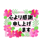 「よろしく」スタンプ＊ハワイアンテイスト（個別スタンプ：6）