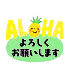 「よろしく」スタンプ＊ハワイアンテイスト（個別スタンプ：21）