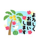 「よろしく」スタンプ＊ハワイアンテイスト（個別スタンプ：22）