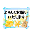 「よろしく」スタンプ＊ハワイアンテイスト（個別スタンプ：23）