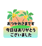 「よろしく」スタンプ＊ハワイアンテイスト（個別スタンプ：31）