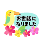 「よろしく」スタンプ＊ハワイアンテイスト（個別スタンプ：35）