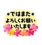 「よろしく」スタンプ＊ハワイアンテイスト（個別スタンプ：37）