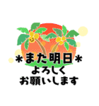 「よろしく」スタンプ＊ハワイアンテイスト（個別スタンプ：38）