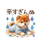 感情爆発の柴犬☆彡（個別スタンプ：33）