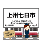 上信線in上信の毎日使う電車（個別スタンプ：16）