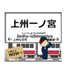 上信線in上信の毎日使う電車（個別スタンプ：17）