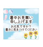 【飛び出す】夏のあいさつ敬語（個別スタンプ：5）