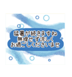 【飛び出す】夏のあいさつ敬語（個別スタンプ：7）