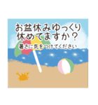 【飛び出す】夏のあいさつ敬語（個別スタンプ：8）