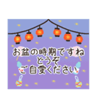 【飛び出す】夏のあいさつ敬語（個別スタンプ：9）