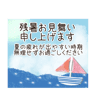 【飛び出す】夏のあいさつ敬語（個別スタンプ：10）